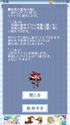 東方玉霊姫（東方Project二次創作ＲＰＧ） screenshot