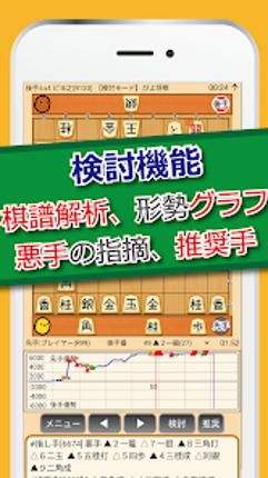 ぴよ将棋 - 初心者から有段者まで楽しめる・高機能将棋アプリ Image