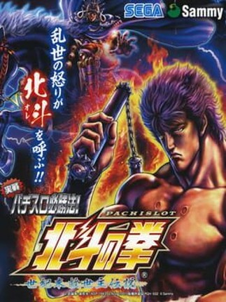 Jissen Pachi-Slot Hisshouhou! Hokuto no Ken F: Seikimatsu Kyuuseishu Densetsu Image