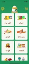 Learn Arabic Vocabulary - Kids Image