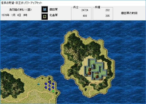 NOBUNAGA'S AMBITION: Haouden with Power Up Kit screenshot