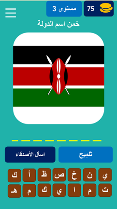 خمن علم الدولة Image