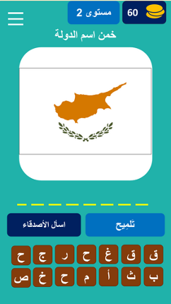 خمن علم الدولة Image