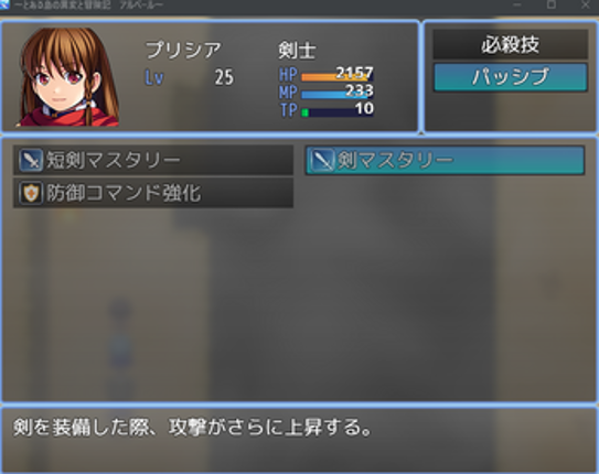 ~とある島の異変と冒険記 アルベール~ screenshot