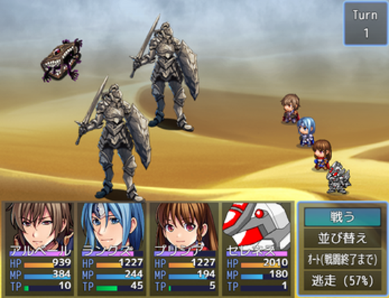 ~とある島の異変と冒険記 アルベール~ screenshot