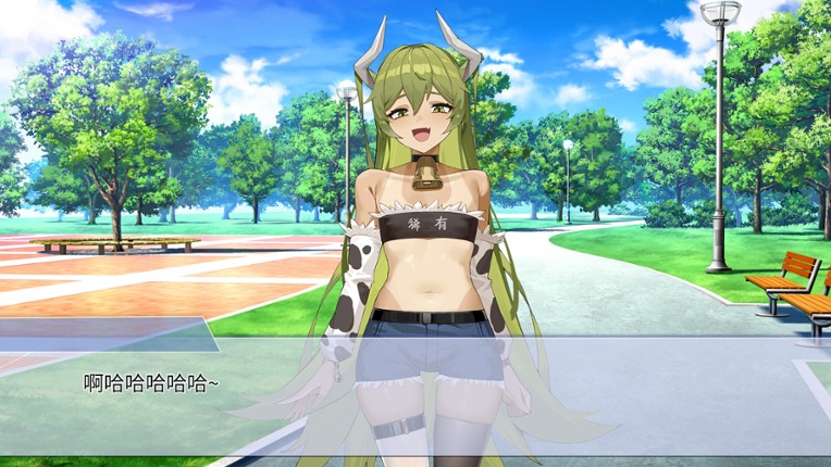 你的牛子 screenshot