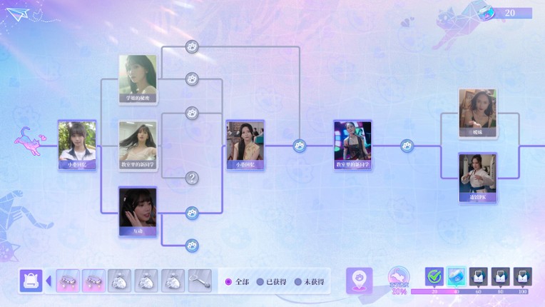 恋爱吗？我家猫会后空翻 screenshot