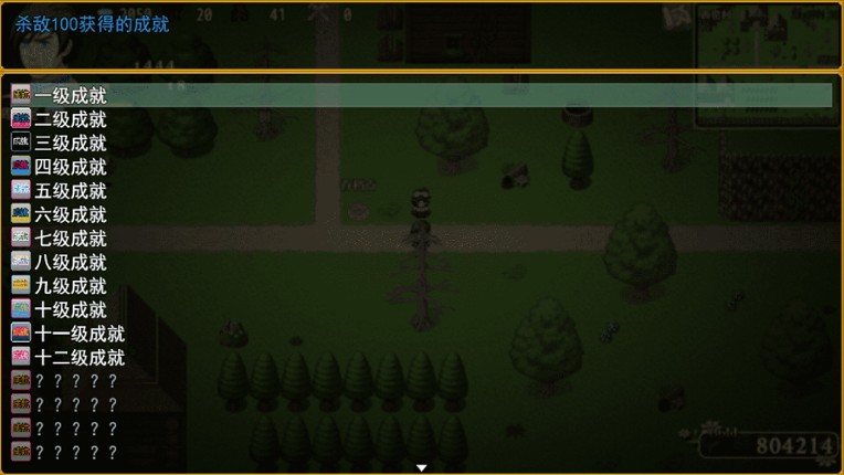 盗墓密探 screenshot
