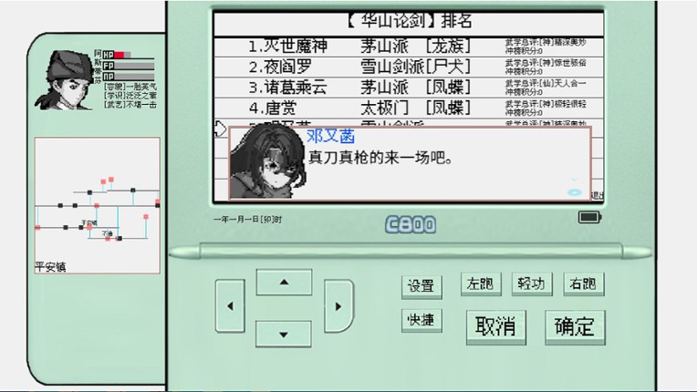 碧海潮生怀旧版 screenshot