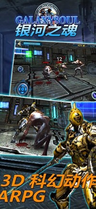 Galaxy Soul screenshot