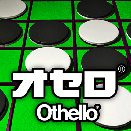 オセロ - オンライン　対戦数 日本最大級のオセロアプリ Image