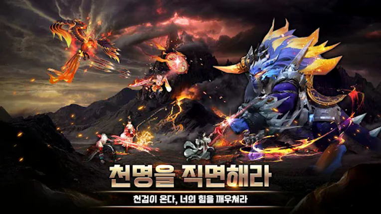 마신 천명: 불여우뎐 업그레이드! screenshot