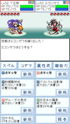 東方玉霊姫（東方Project二次創作ＲＰＧ） screenshot