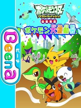 Games like Pocket Monsters Best Wishes!: Chinou Ikusei - Pokémon Daiundoukai