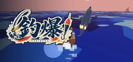 Games like TSURIBAKU