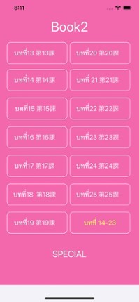 みんなで日本語2 Japanese for Thai Image