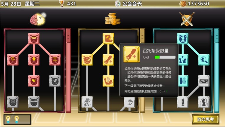 Adventurer Guild screenshot