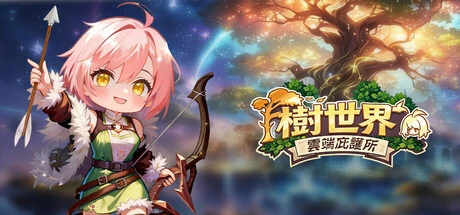 Games like 樹世界：雲端庇護所