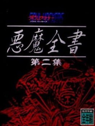 Devil Summoner: Soul Hackers - Akuma Zensho Image