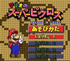 Mario's Super Picross Image