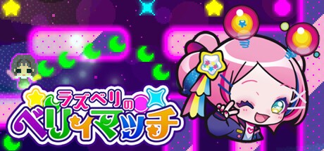 Games like Raspberry's Berry Match