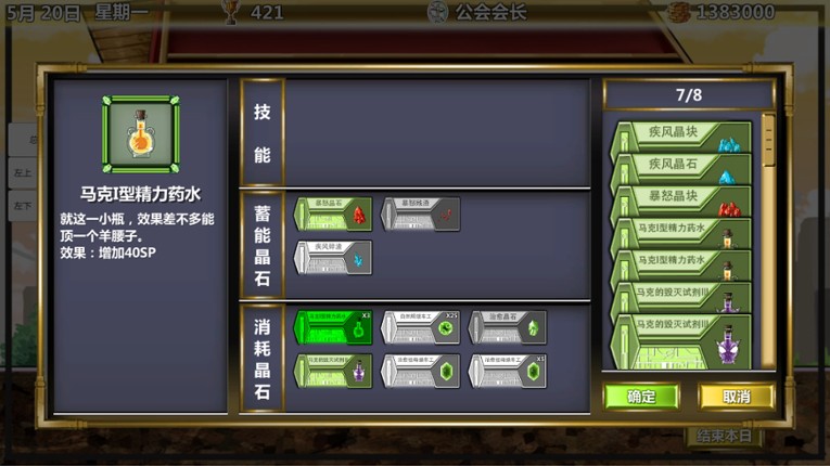 Adventurer Guild screenshot