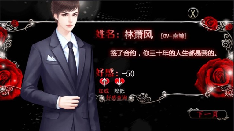 我就是要红 screenshot