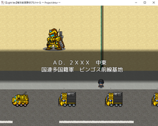 機攻創英群伝アルトゥール ～ Project Artur ～Light.Ver Image