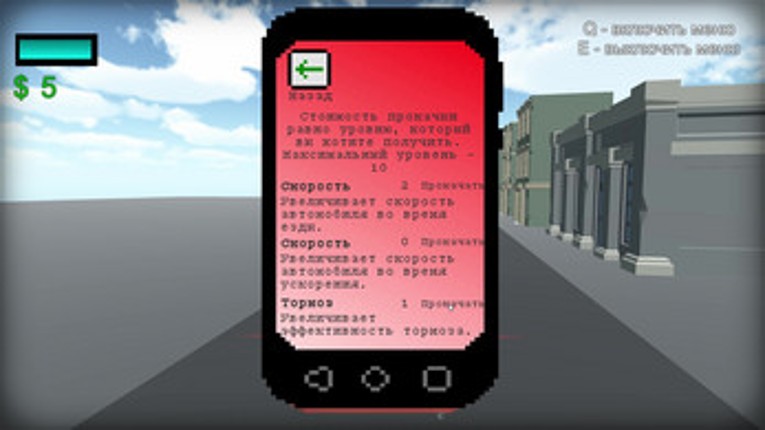 Need for Cool screenshot