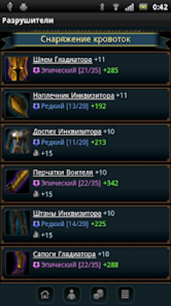 Разрушители screenshot