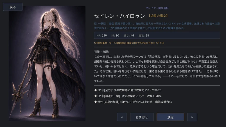 LAST WITCH Image