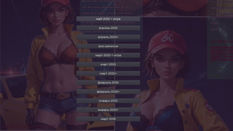 megainformatic.ru magazine #5 may 2025 + game - win/linux/android free Image