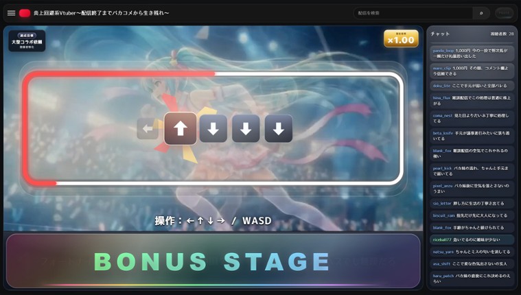 炎上回避系Vtuber〜配信終了までバカコメから生き残れ〜 Image