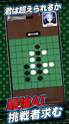 オセロ - オンライン　対戦数 日本最大級のオセロアプリ screenshot