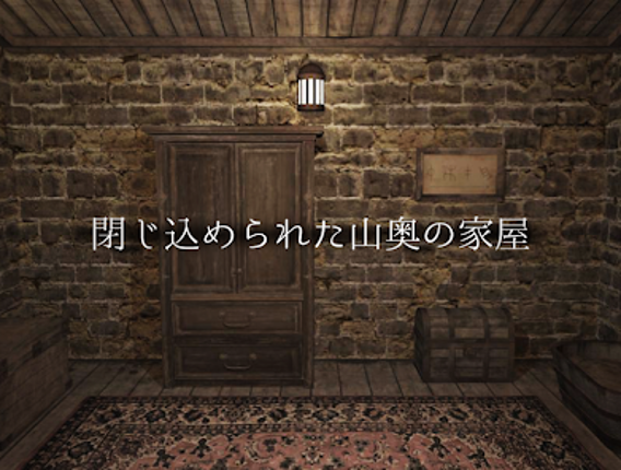 rain -脱出ゲーム- Image