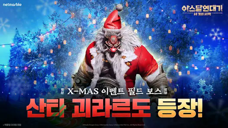 아스달 연대기: 세 개의 세력 screenshot