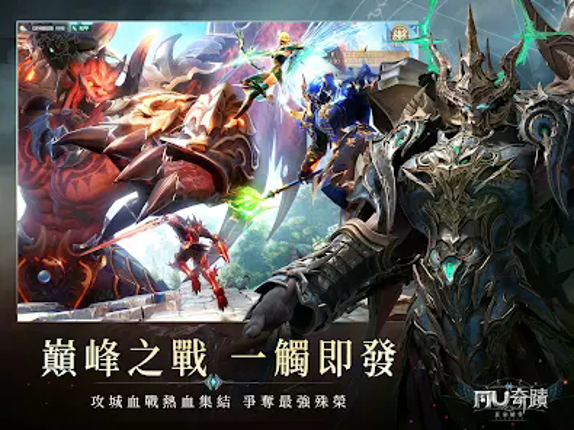 奇蹟MU:正宗續作-暗影潛襲 screenshot