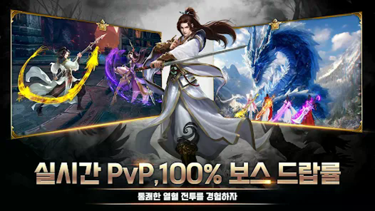 마신 천명: 불여우뎐 업그레이드! screenshot