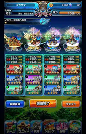 グランドサマナーズ : グラサマ screenshot