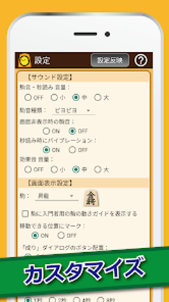 ぴよ将棋 - 初心者から有段者まで楽しめる・高機能将棋アプリ Image