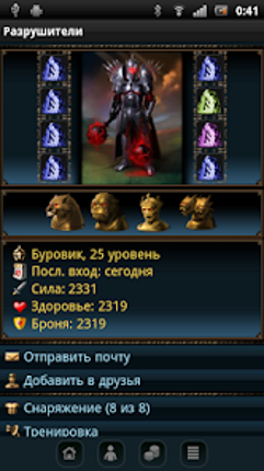 Разрушители screenshot