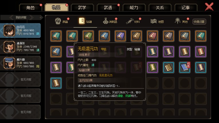 Hero's Adventure:Road to Passion screenshot