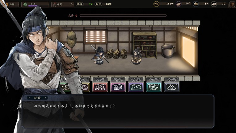 Three Kingdoms Mushouden screenshot