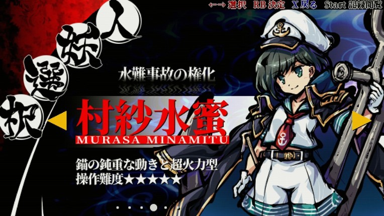 Touhou Gouyoku Ibun: Sunken Fossil World Image