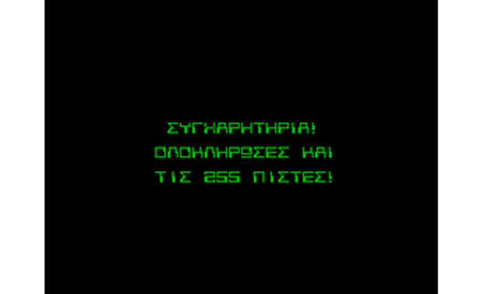 Ελληνική μετάφραση Ali Baba για ZX Spectrum Image