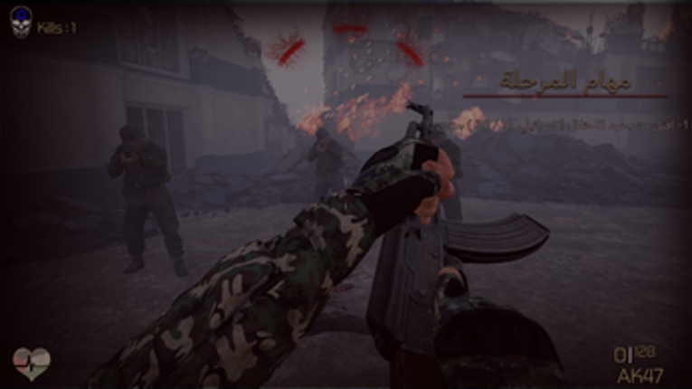 من اجل فلسطين - PC version screenshot