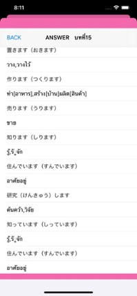 みんなで日本語2 Japanese for Thai Image
