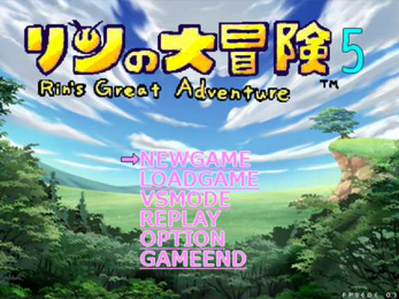 リンの大冒険シリーズ全部入りパック(2017-2025前期) Image