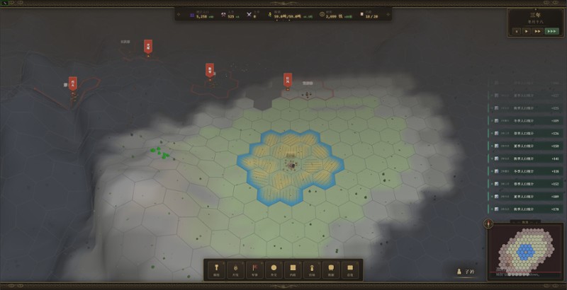 政通人和 screenshot