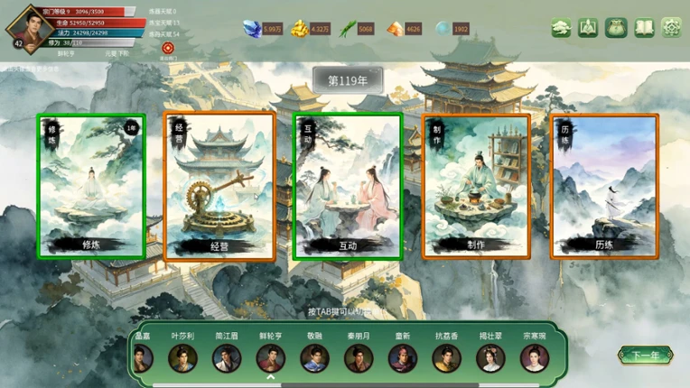 最强仙门 screenshot